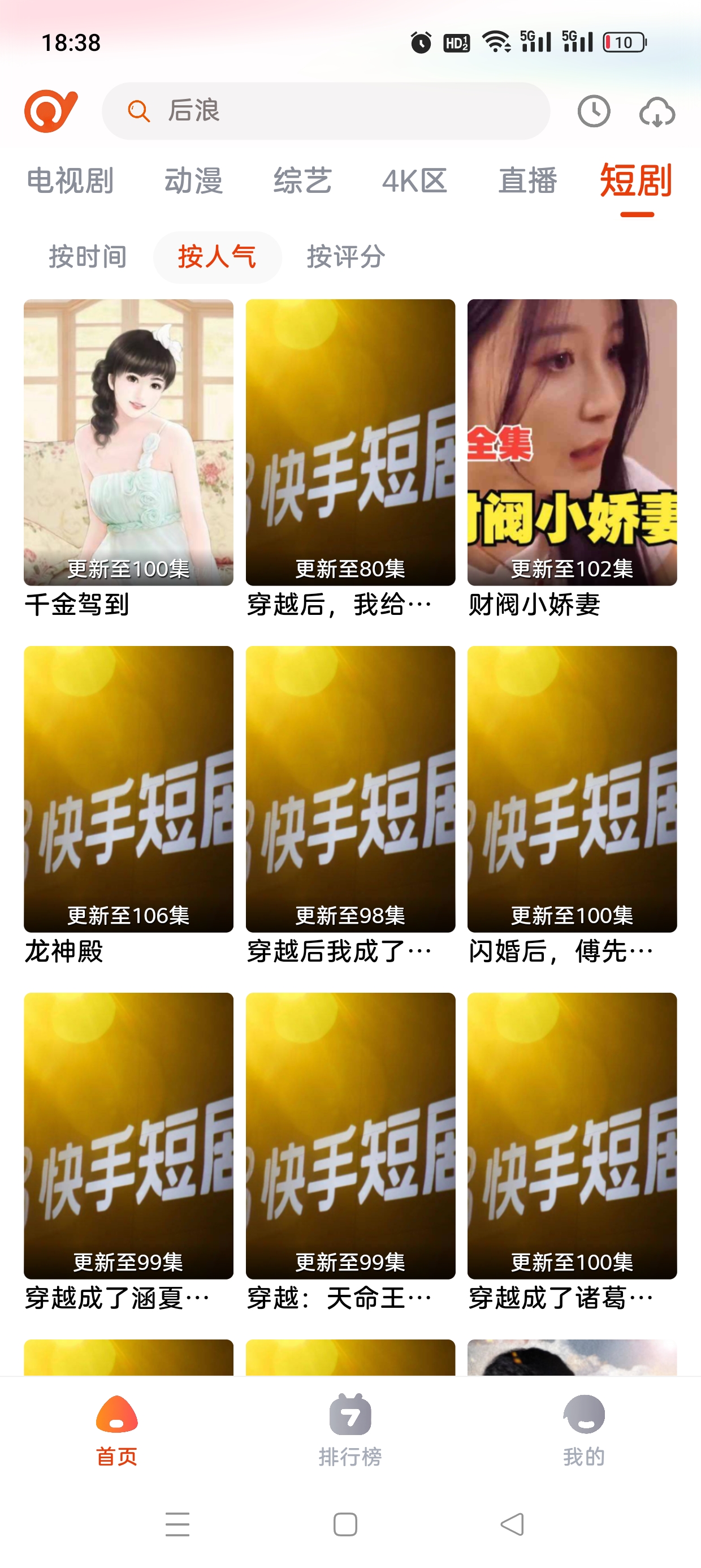 抖剧tv app