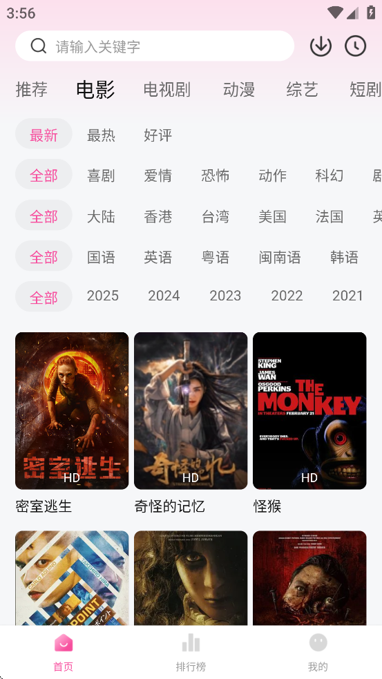 追剧喵下载app