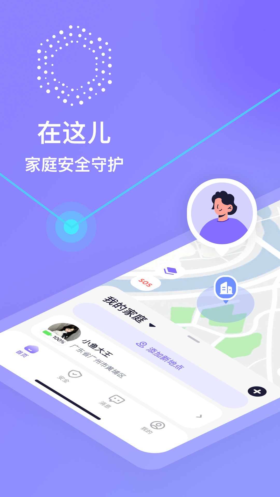 在这儿app定位器