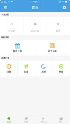 浩顺云服务最新版