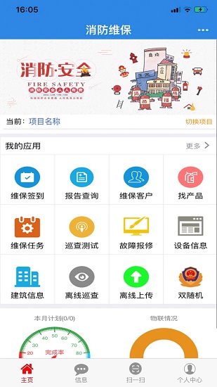 消检宝app