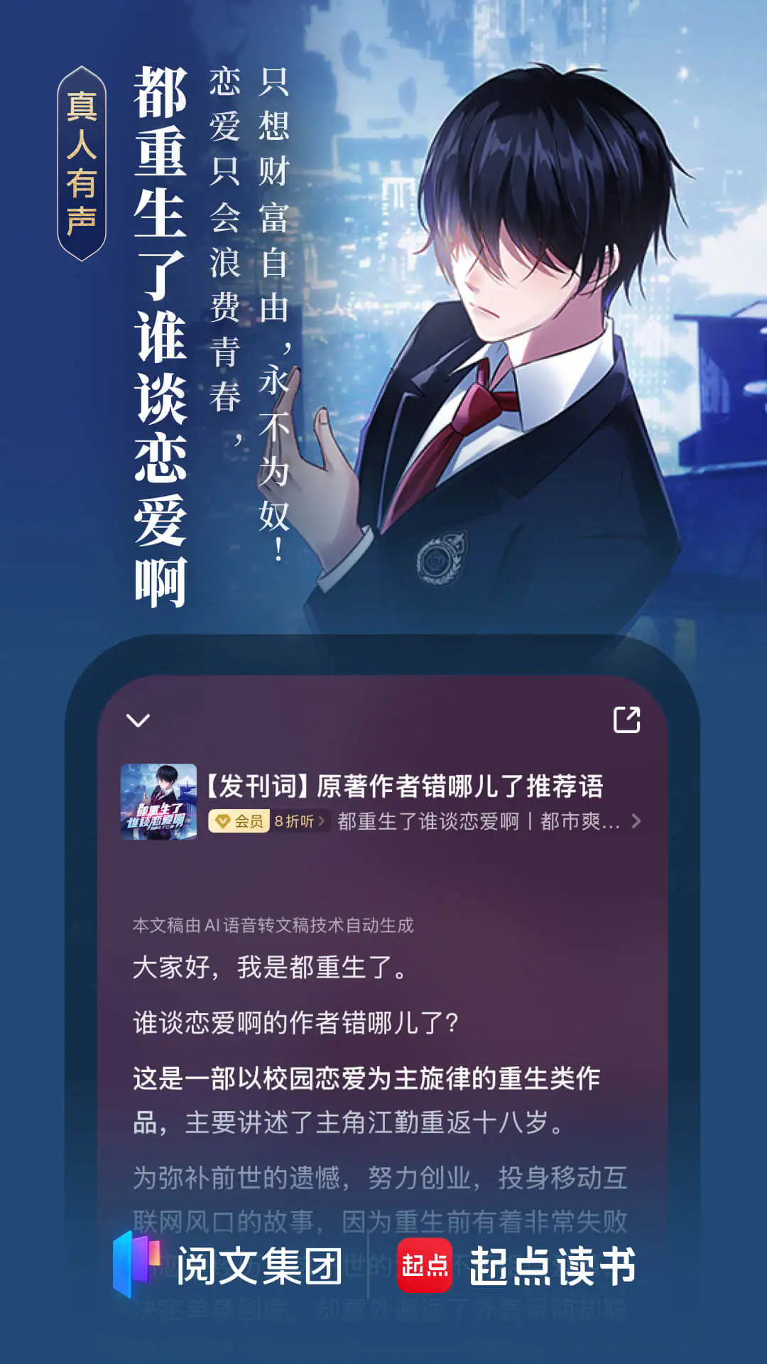 起点读书app下载安装最新版