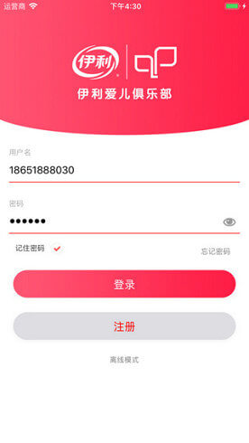 伊利积分商城