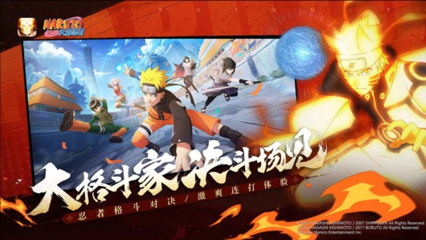 火影忍者手游免费版