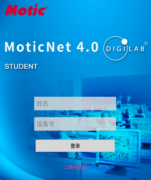 MoticNet安卓手机下载