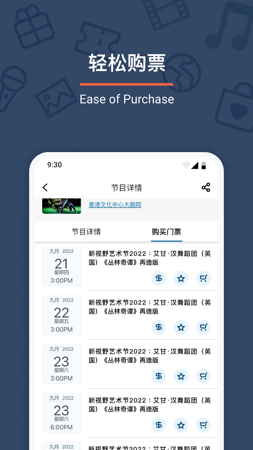 URBTIX官方正版最新版本