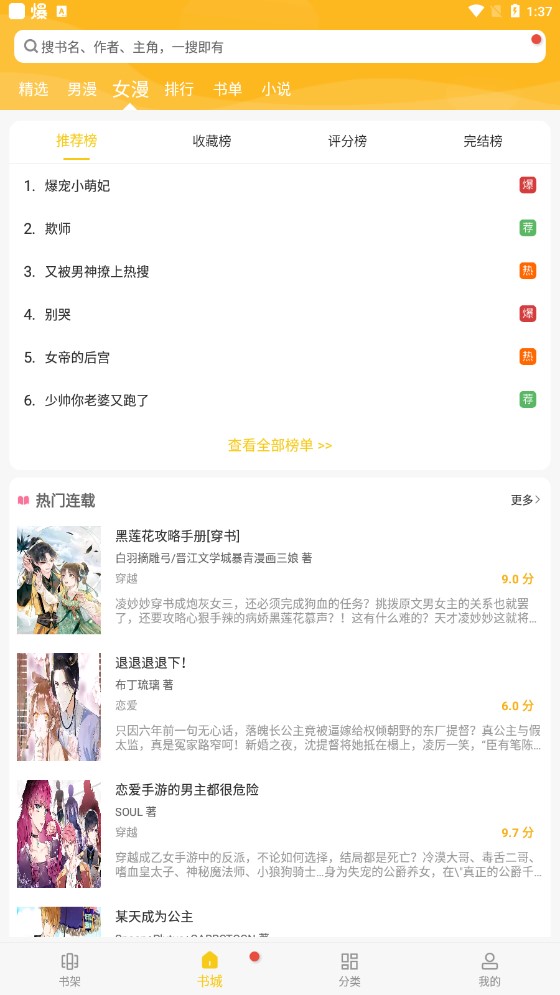 触动漫画官方下载安装