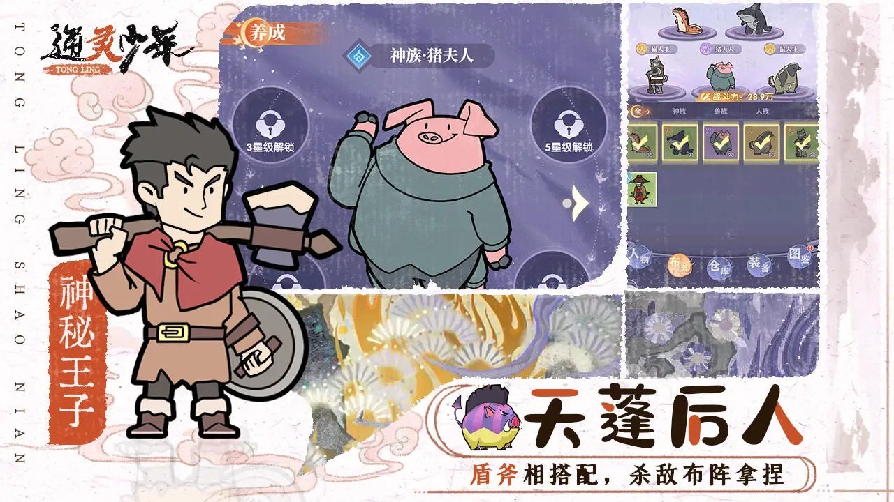通灵少年