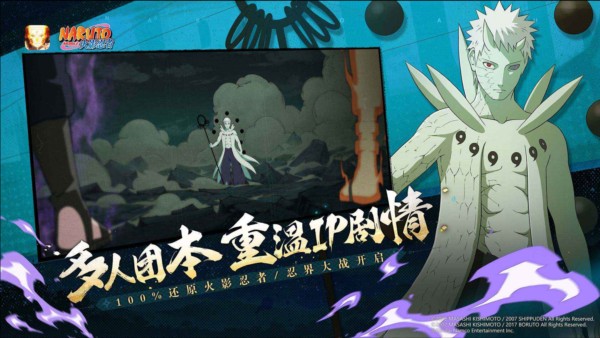 火影忍者手游免费版