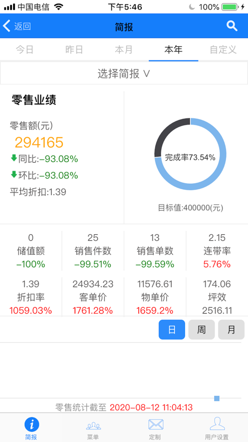 易神数据精灵2.0安卓下载