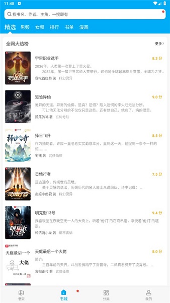 笔趣阁免广告纯净版下载 笔趣阁免广告纯净版下载