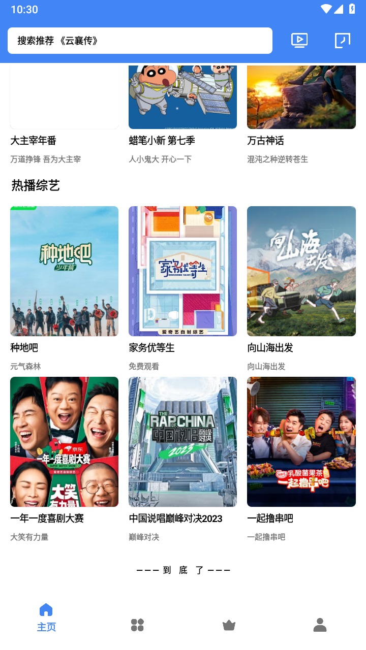易看视频下载安装手机版