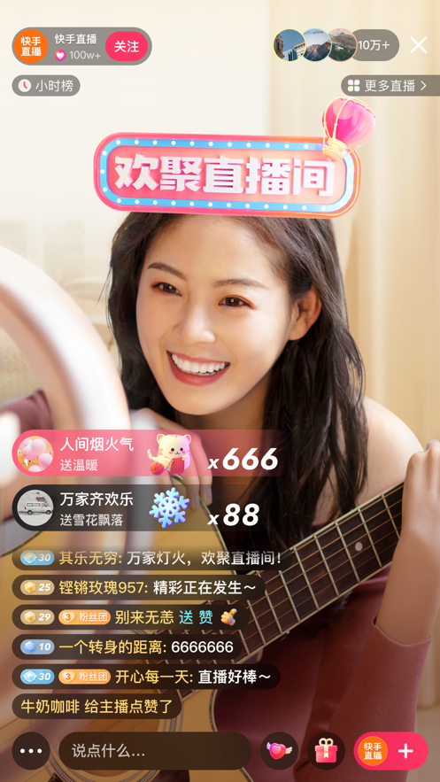 快手app官方下载