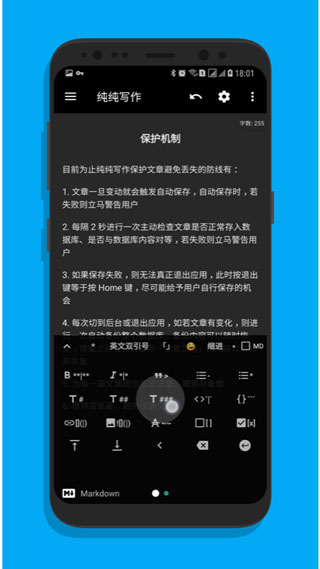 纯纯写作app下载