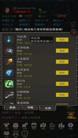 水浒英雄传
