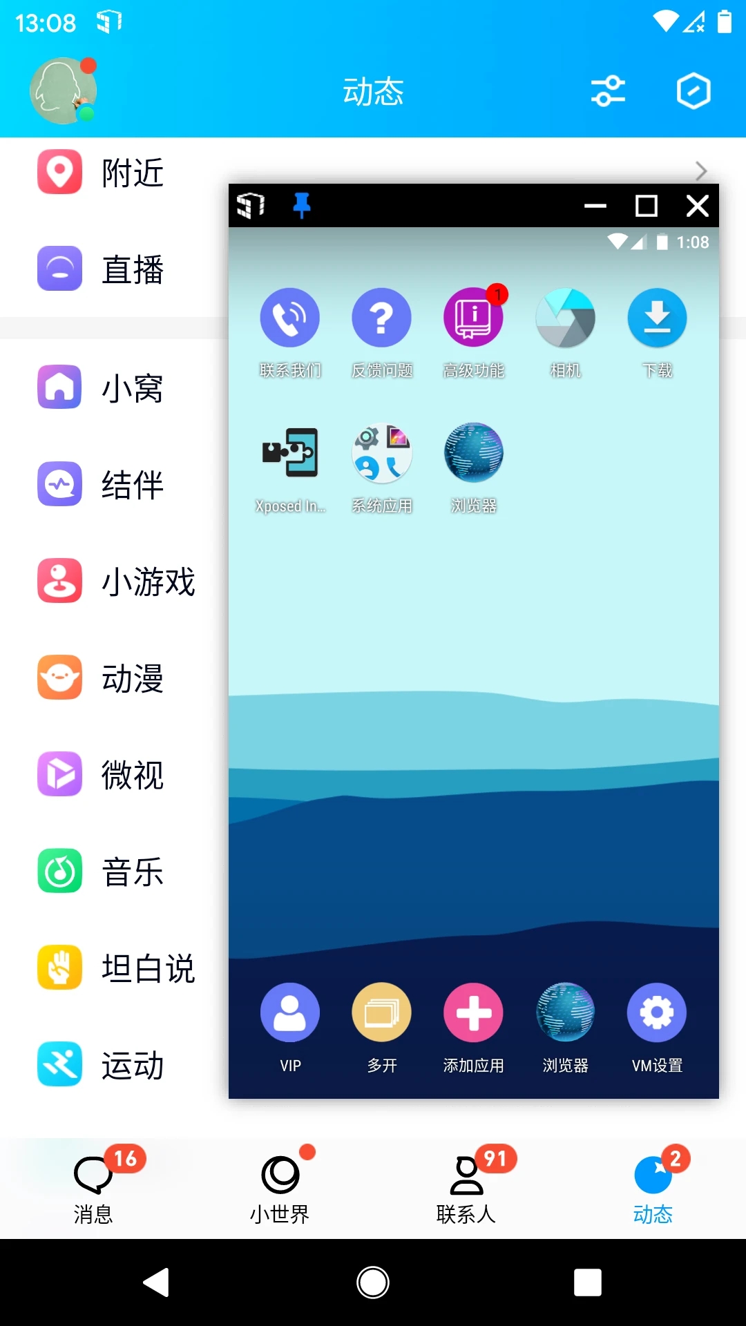 51虚拟机32位专版下载