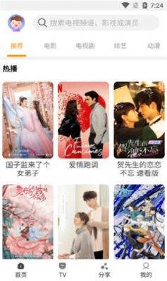一起看TV