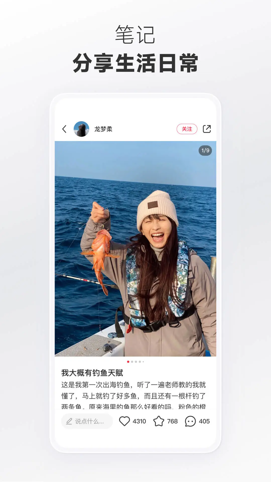 2025小红书app最新版