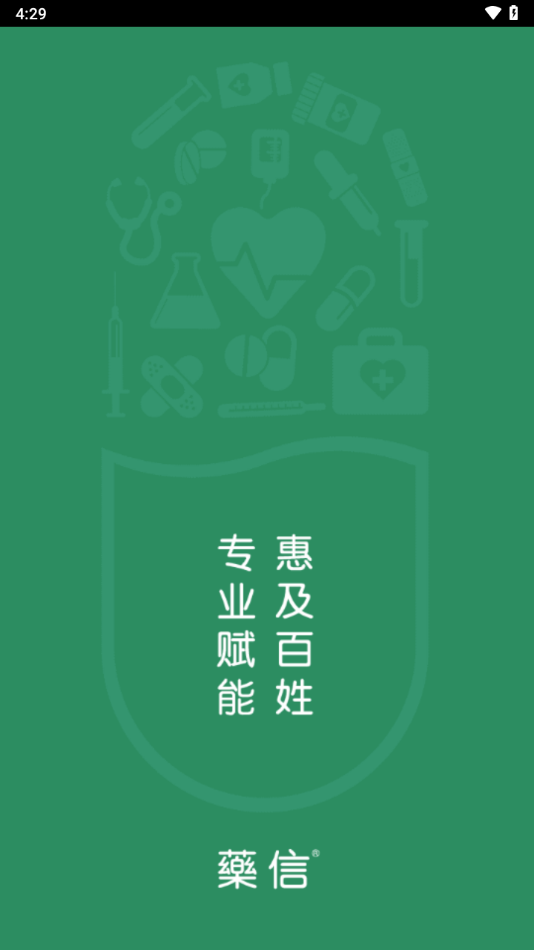 药信店员版下载app