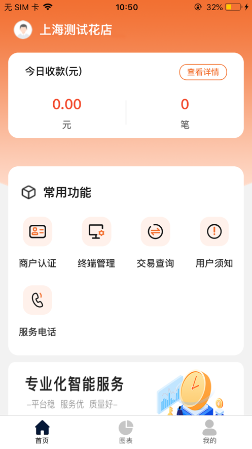 友付宝app