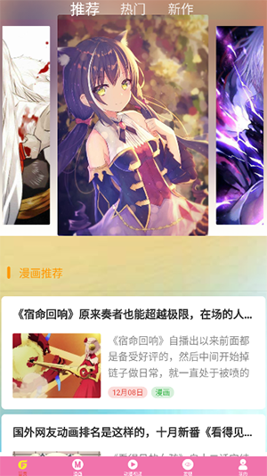 次元街app下载安卓