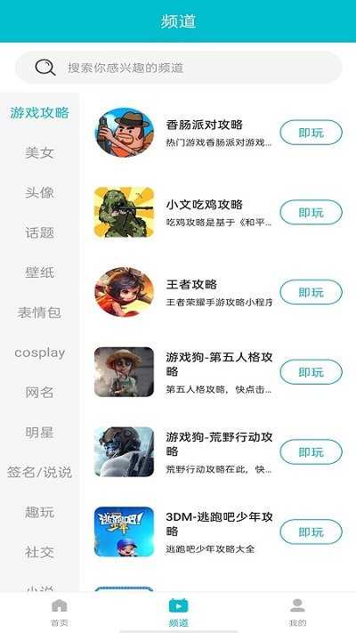 七七二三游戏盒app