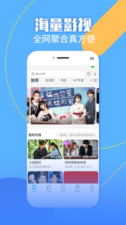 影视大全纯净版免费追剧app下载