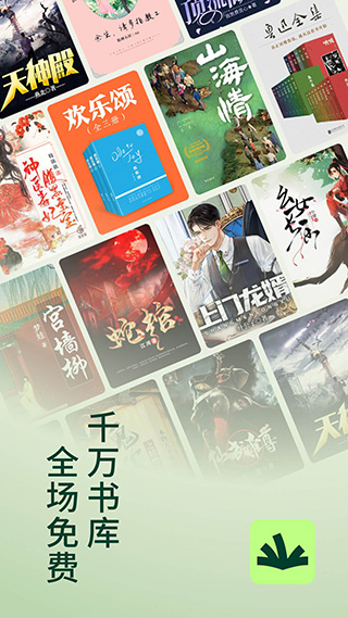 常读免费小说app官方版