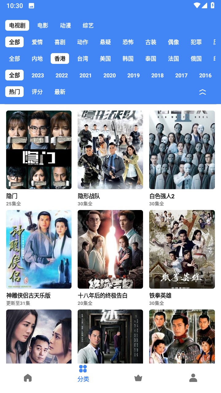易看视频下载安装手机版