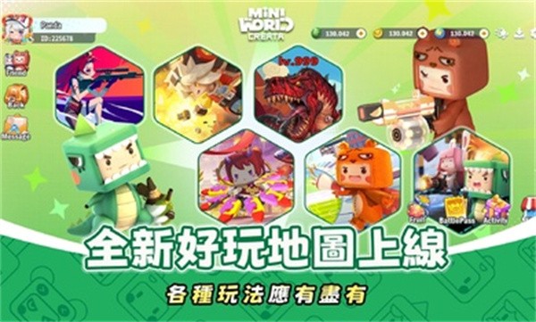 迷你世界手游免费版