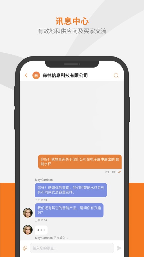 HKTDCMarketplaceapp下载(商贸平台)