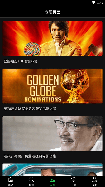 荐片app下载官方免费
