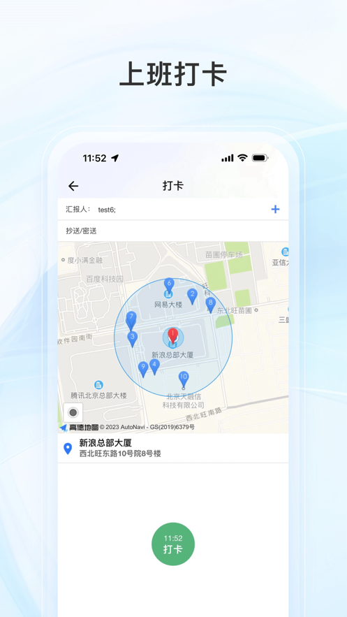新浪企邮app下载