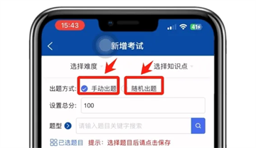 智慧职教下载app