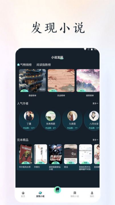 天空阅读器下载最新版