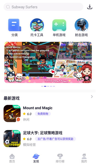 PlayMods官方下载