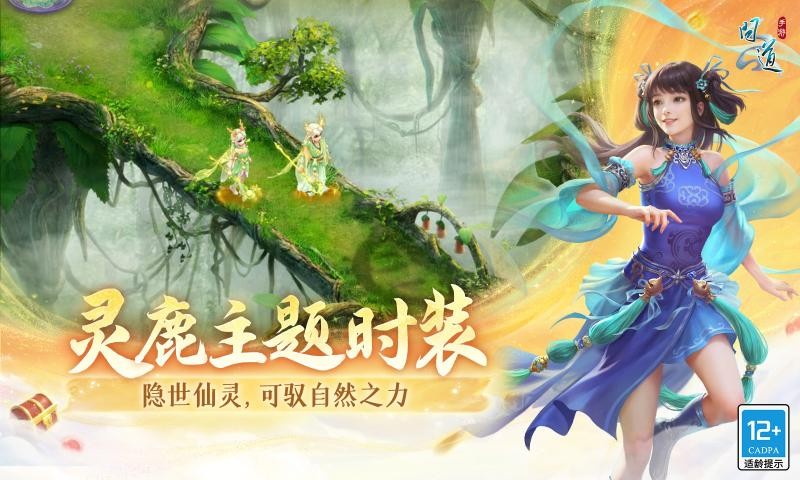 问道正版手游
