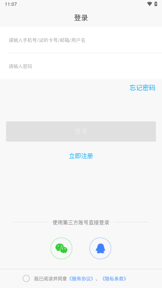 网校课堂app下载安卓版
