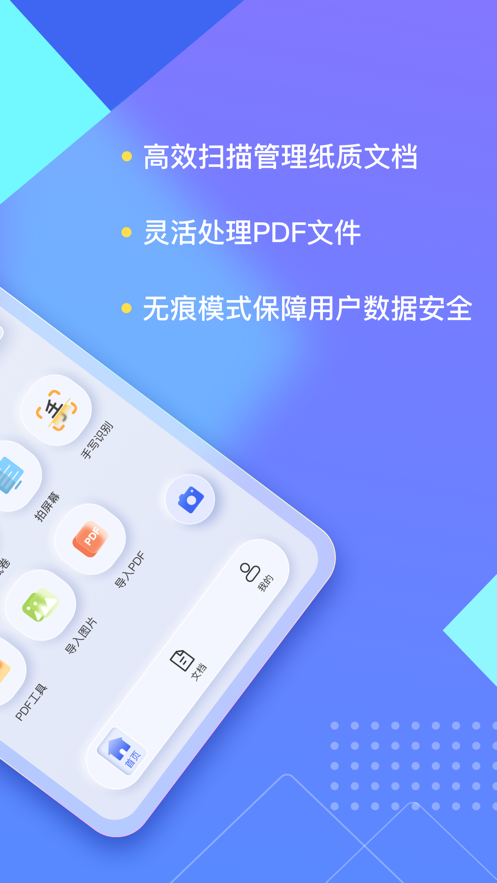汉王扫描王下载