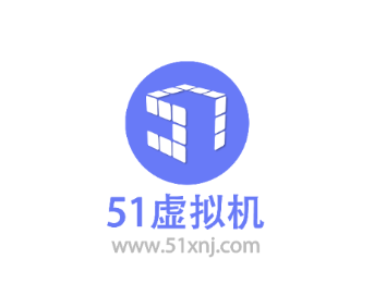 51虚拟机32位专版下载 51虚拟机32位专版下载