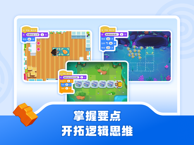 核桃软硬件编程app官方下载安装