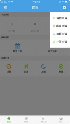 浩顺云服务最新版