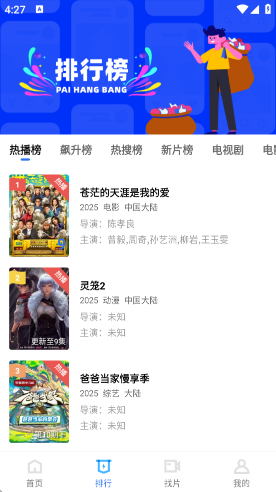 星星视频app
