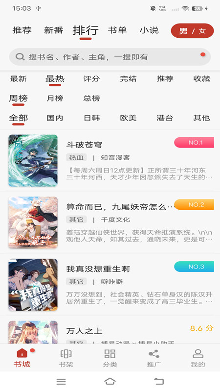 风车动漫正版免费下载最新