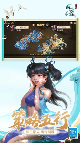 问道渠道版