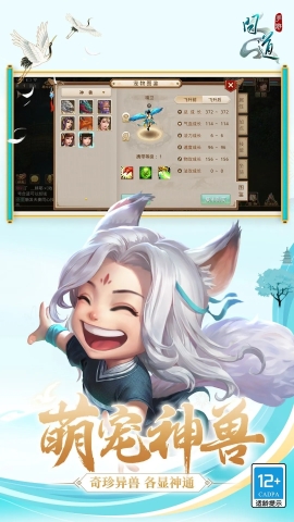 问道渠道版