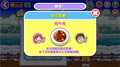料理妈妈游戏