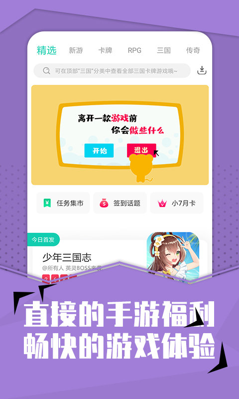 小七折扣平台