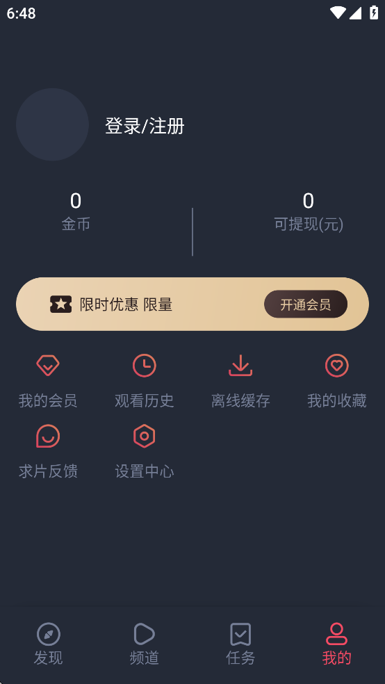 横风动漫app官方下载最新版