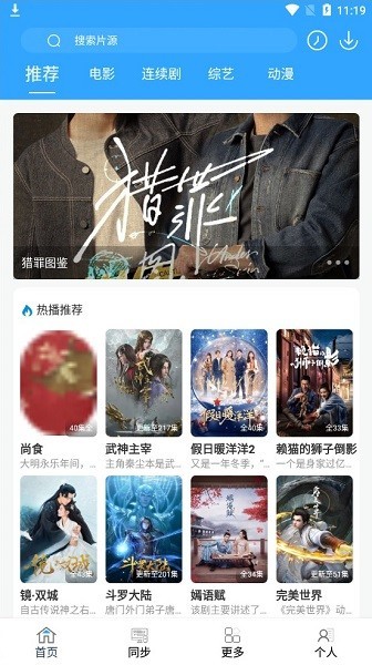 最快追剧tv版 最快追剧tv版
